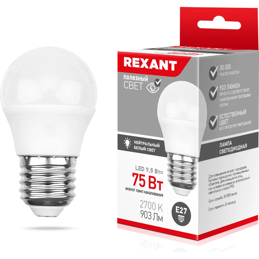 Светодиодная лампа REXANT 604-039