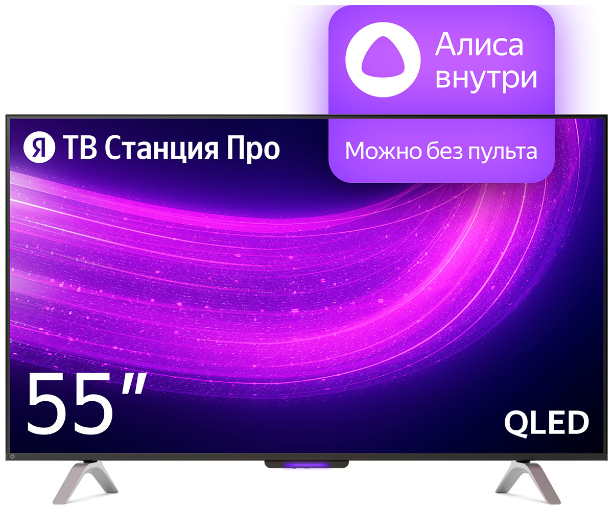 Телевизор Яндекс ТВ Станция с Алисой 55"