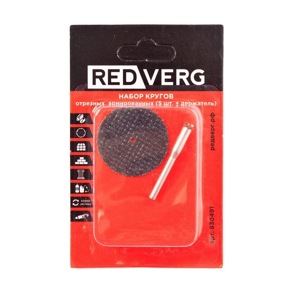 Набор отрезных армированных кругов REDVERG 6633249
