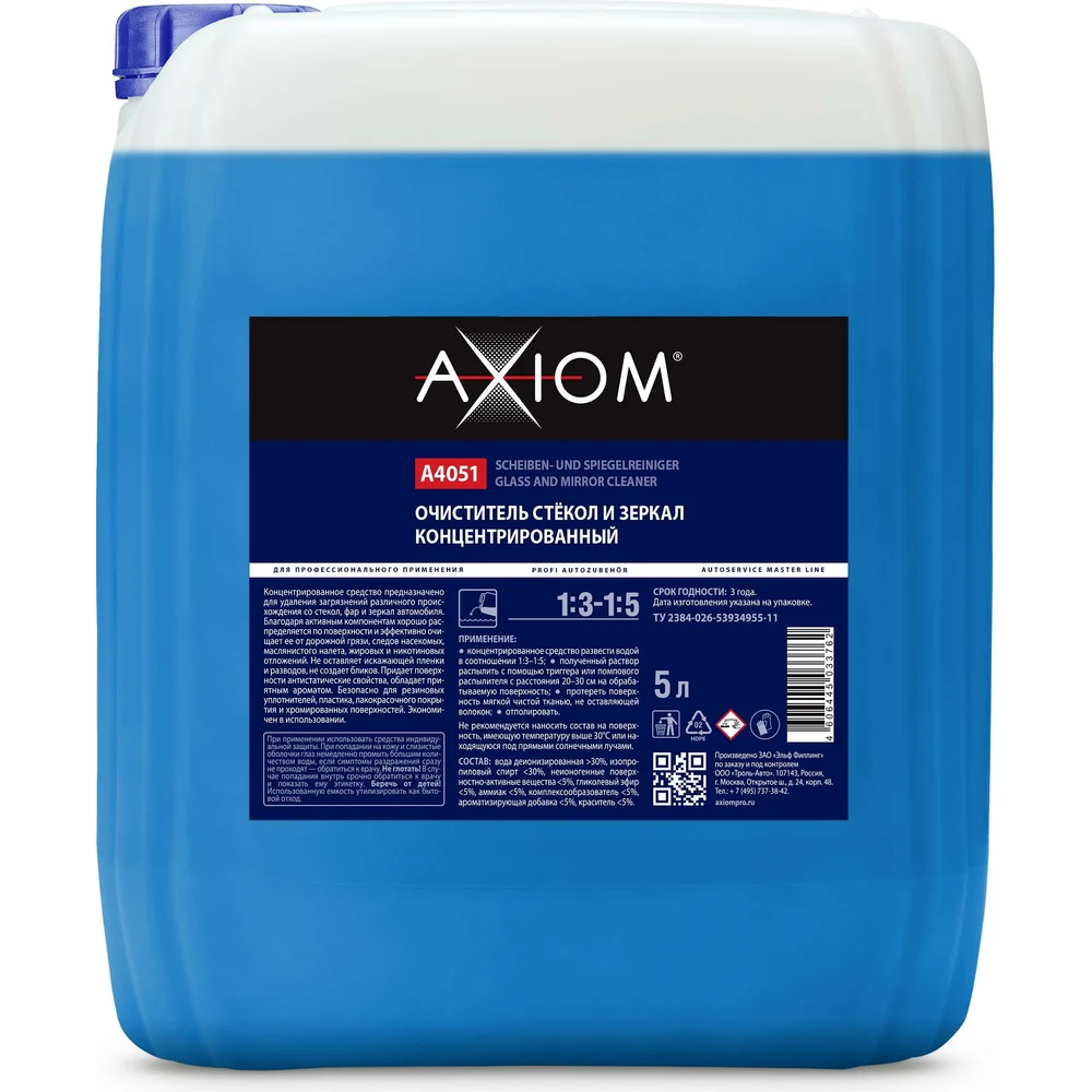 Концентрированный очиститель стекол и зеркал AXIOM a4051