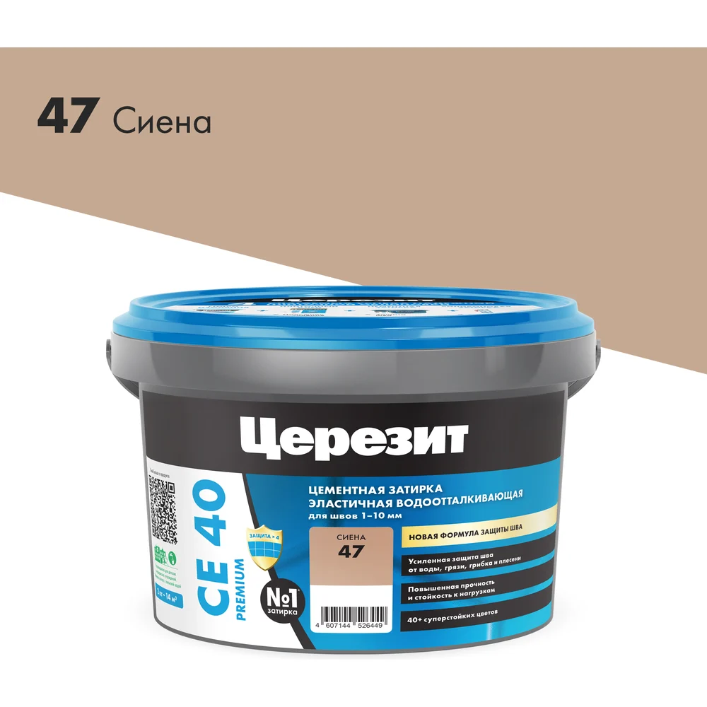 Затирка Церезит Aquastatic CE 40 №47 1956552