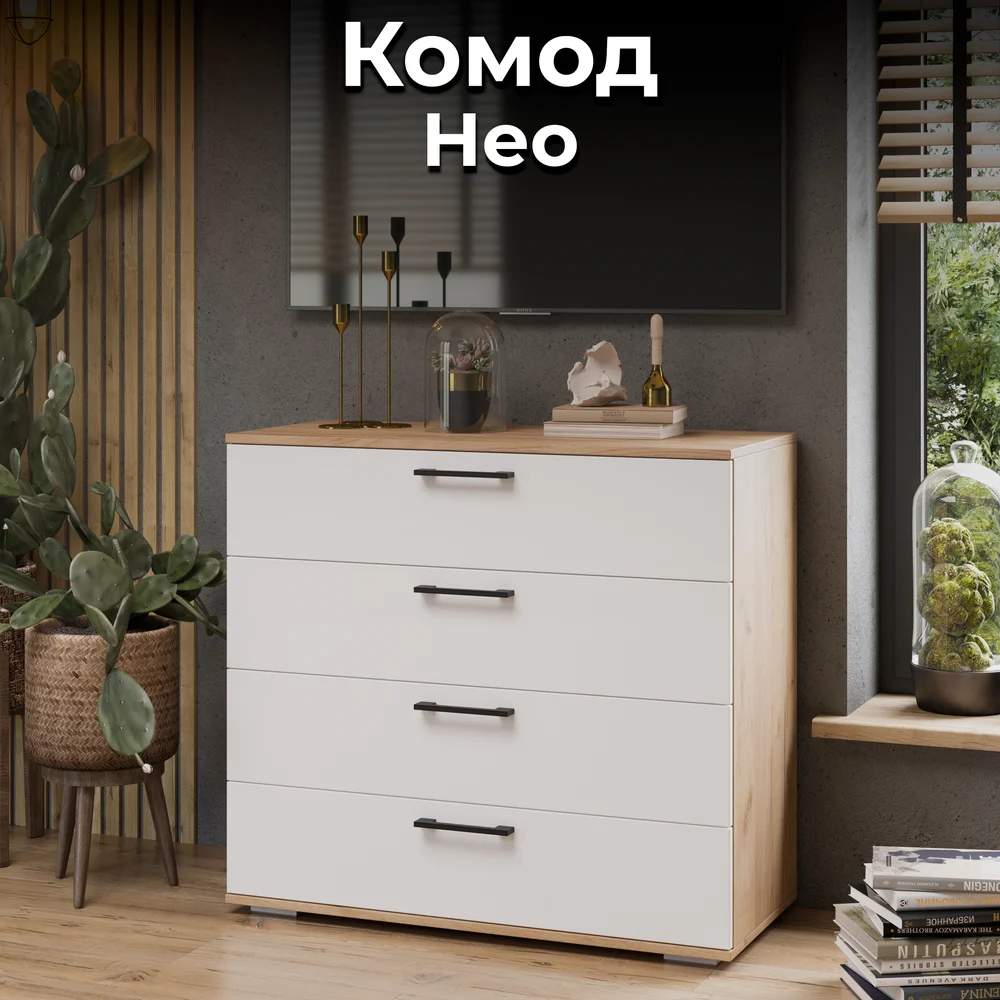 Комод ТриЯ нео 223729