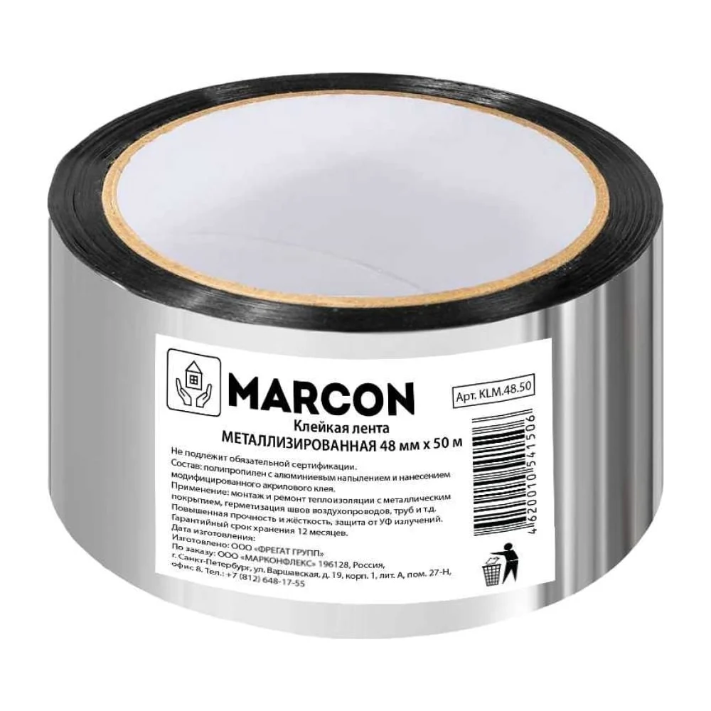 Металлизированная клейкая лента MARCON KLM.48.50