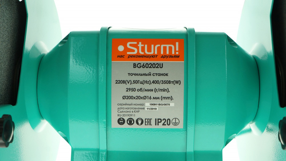 Точило электрическое Sturm! BG60202U