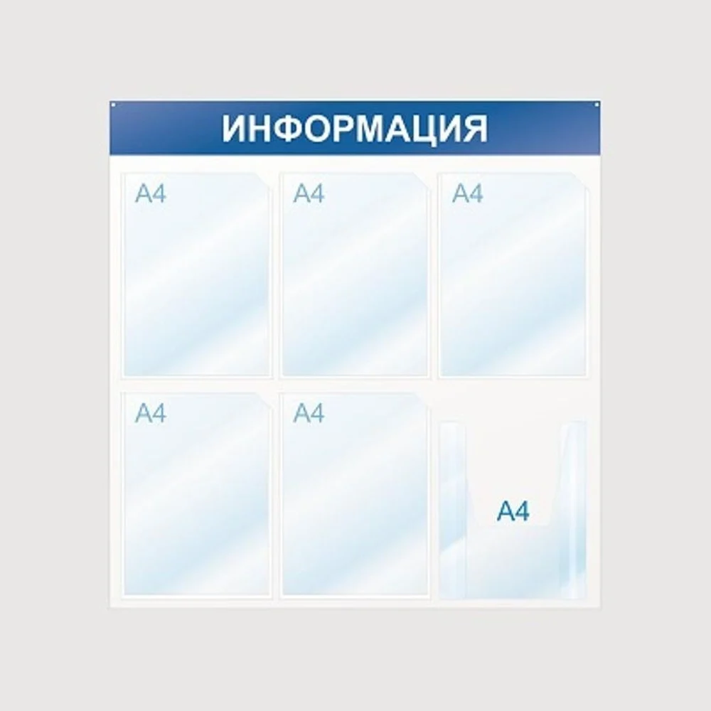 Стенд Megaposm Информация ИС.11.Г.54
