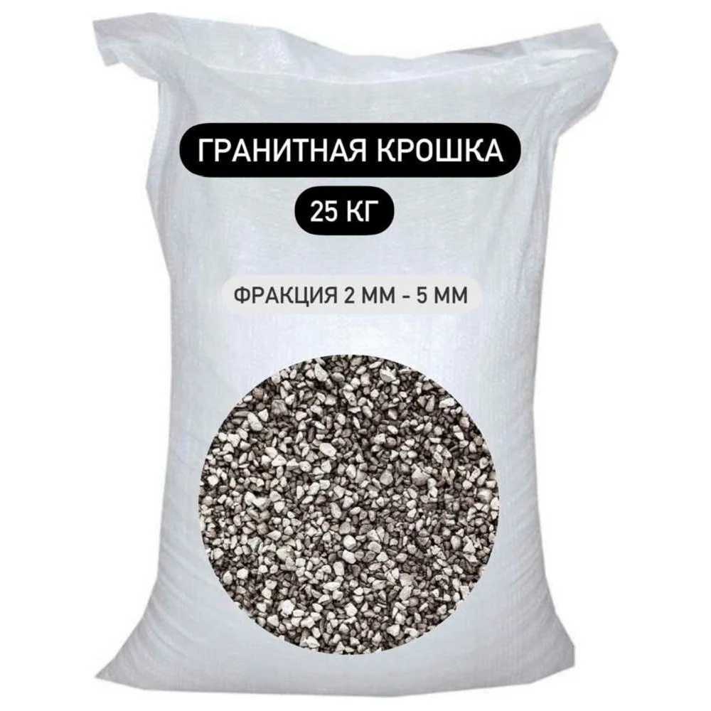Гранитная крошка БСТ-МИНЕРАЛС STD_MSK_00023