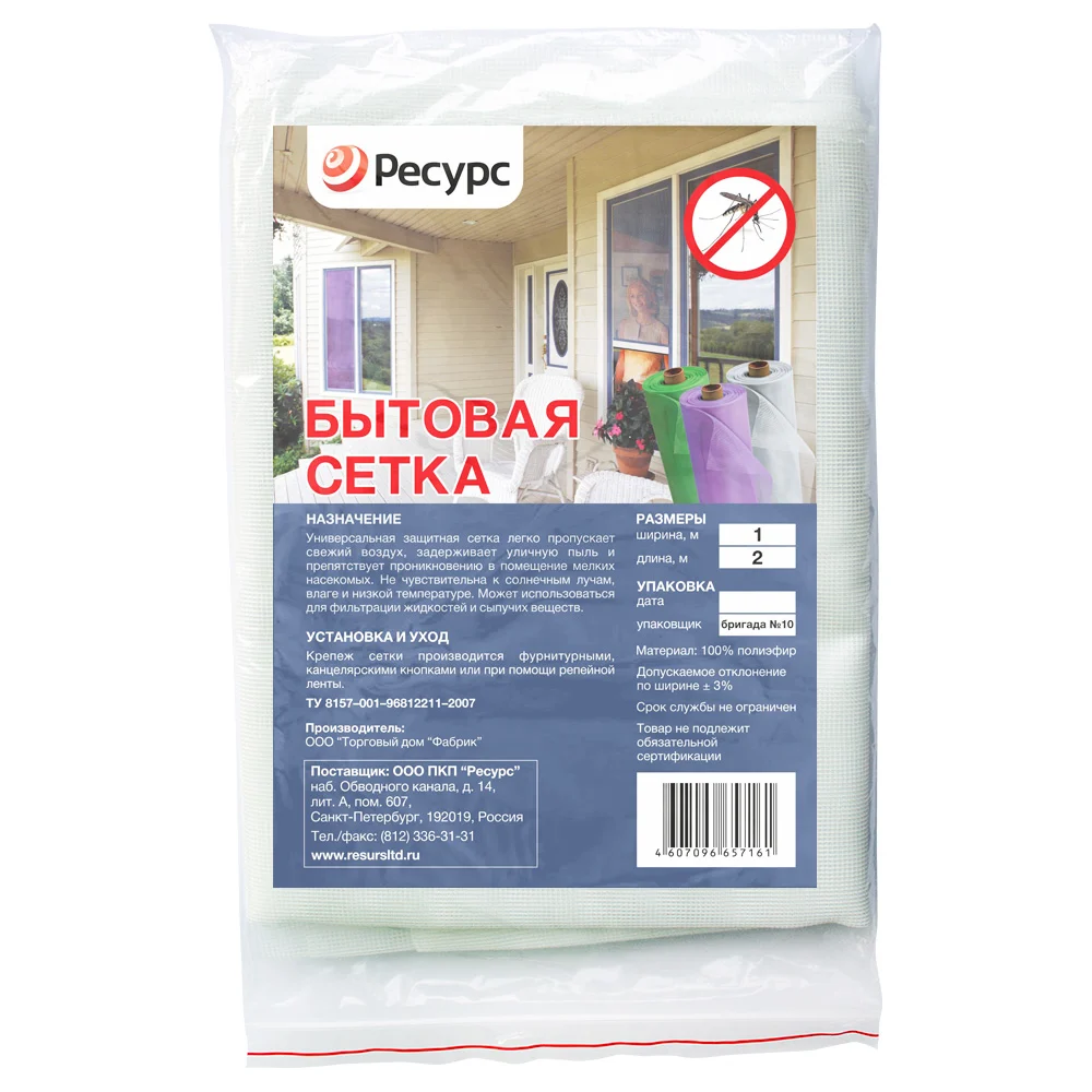 Бытовая сетка Ресурс 12711