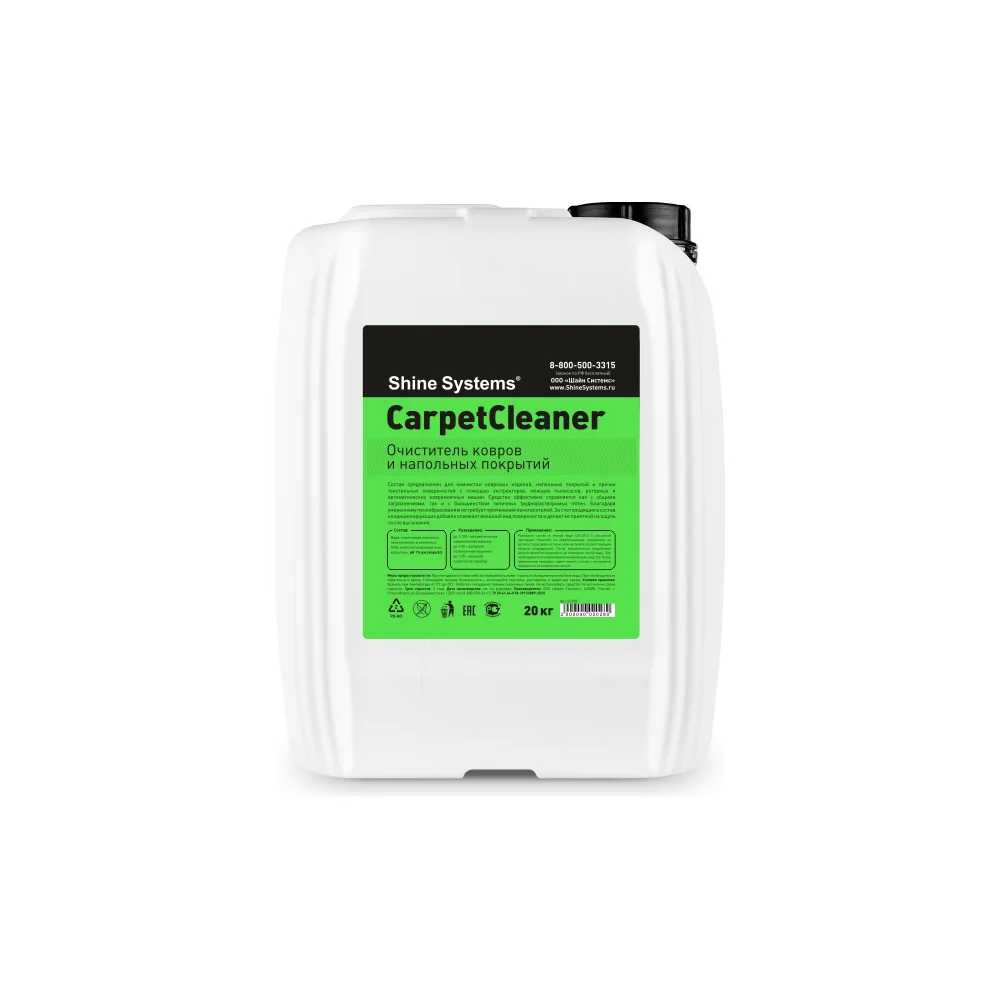Очиститель ковров и напольных покрытий Shine systems CarpetCleaner SS739