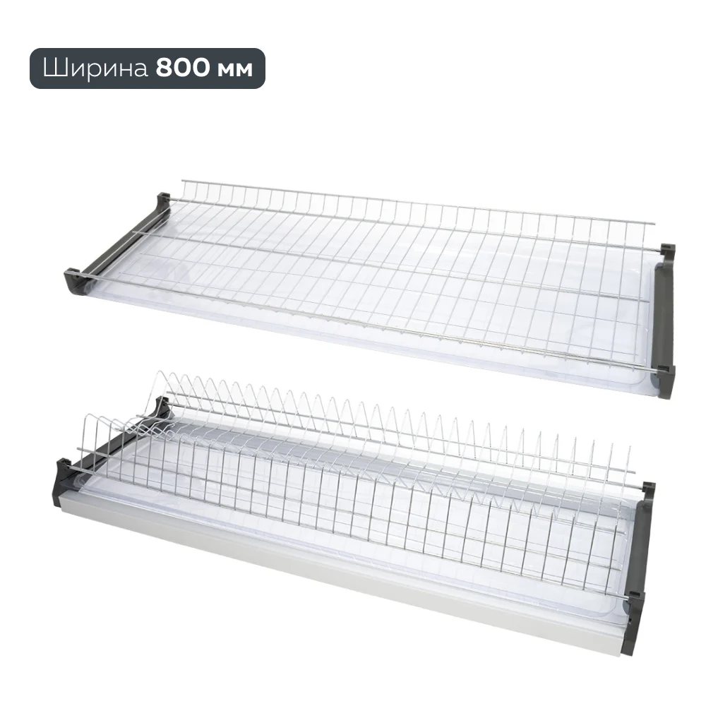 Сушка для посуды Lemax PROF VAR 800