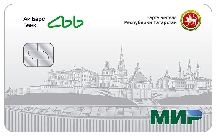 Ак Барс Банк - ДК Карта жителя Республики Татарстан Активация RU *