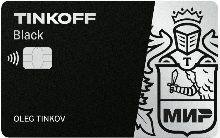 Т-Банк - Дебетовая карта Black МИР // Кэшбэк 100% за топливо