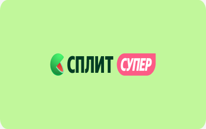 Яндекс Пэй - Кредитная карта супер Сплит