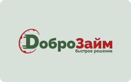 ДоброЗайм