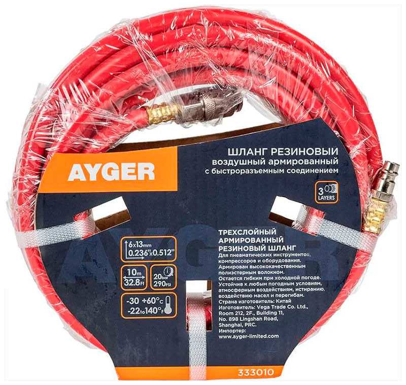 Шланг Ayger 6х13mm, 10m, резиновый, воздушный, армированный, с быстроразъемным соединением