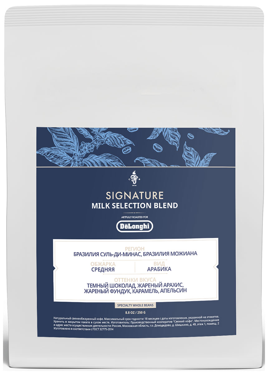 Кофе De’Longhi Signature coffee Milk selection blend, 250 г