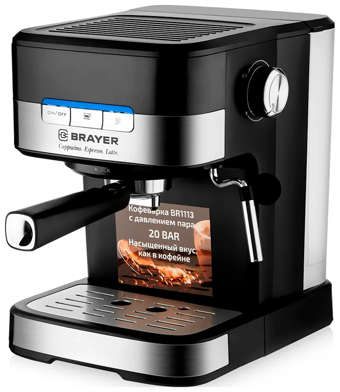 Кофеварка рожковая Brayer BR1113