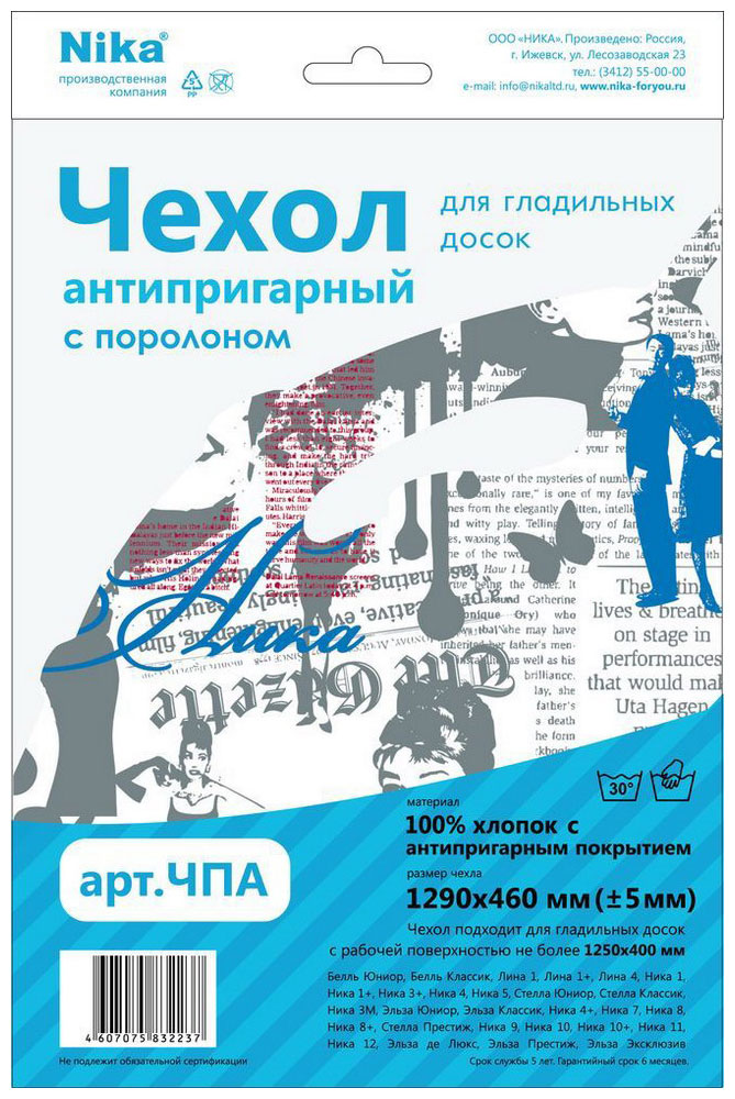 Чехол для гладильной доски Ника ЧПА