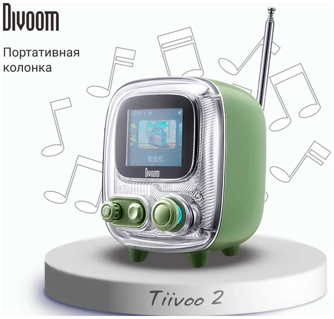 Беспроводная колонка Divoom Tiivoo 2, зеленый