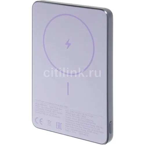 Внешний аккумулятор (Power Bank) Xiaomi Super Slim Magnetic, 5000мAч, фиолетовый [bhr08pngl]