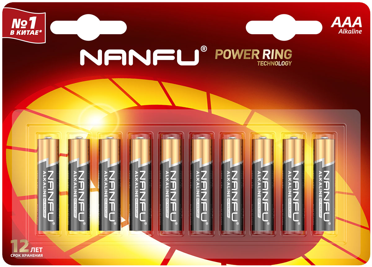 Батарейка Nanfu AAA (10 шт) LR03-10B