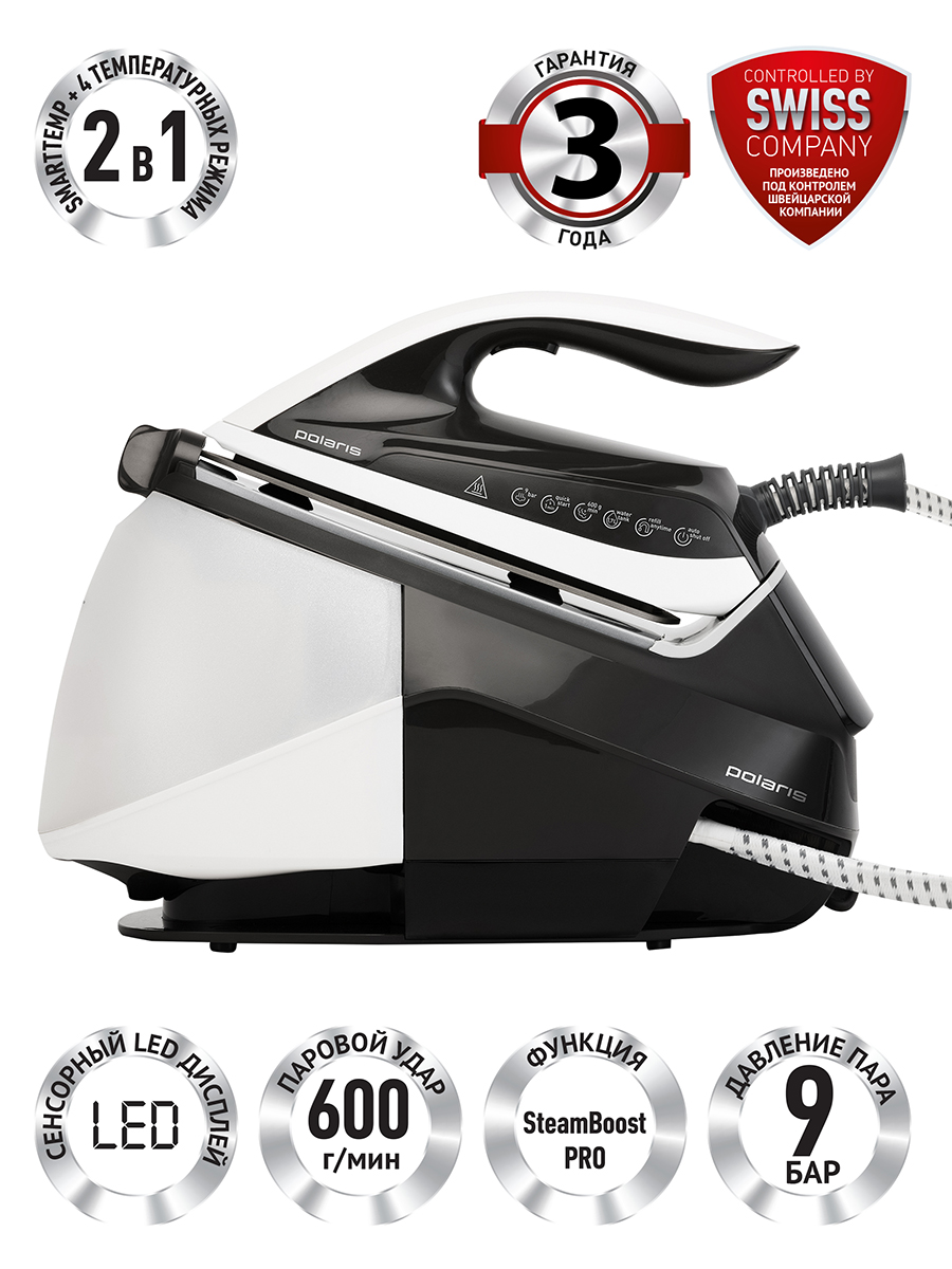 Парогенератор Polaris PSS 9090K Turbo Steam, давление 9 бар, Белый/мокко