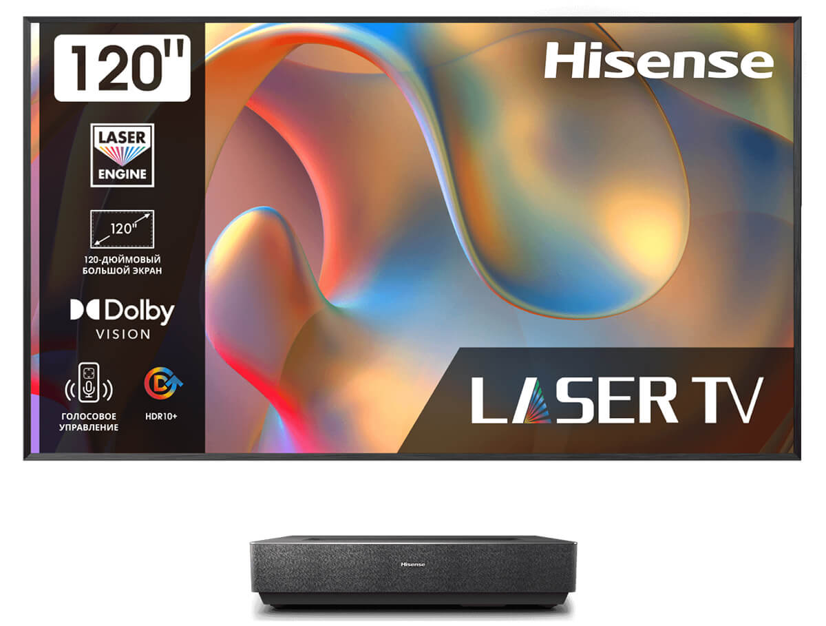 Лазерный телевизор Hisense 120L5H