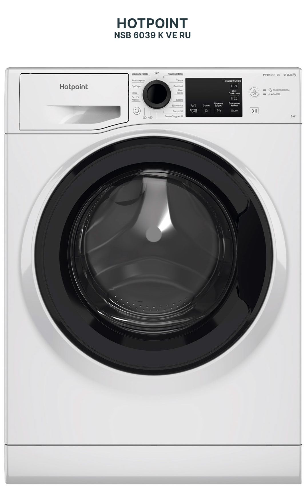 Узкая стиральная машина Hotpoint , белая/6кг/1000об мин/16 программ/цифр.дисплей/инверторный двигатель/пар