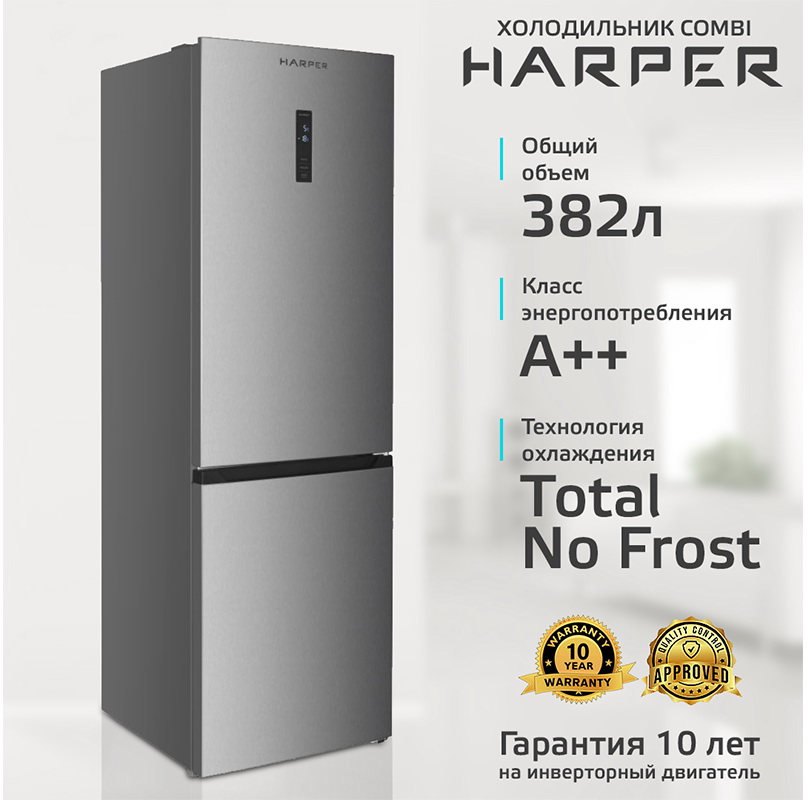 Двухкамерный холодильник Harper RH5559BI нержавеющая сталь