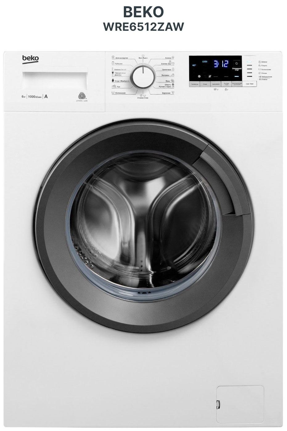 Стиральная машина Beko загрузка 6 кг, 15 программ, 1000 об/мин