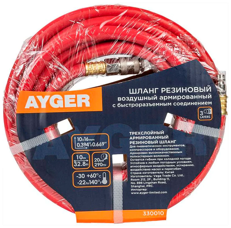 Шланг Ayger 10х16mm 10m резиновый, воздушный, армированный с быстроразъемным соединением
