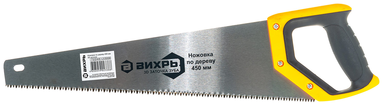 Ножовка по дереву Вихрь 73/2/4/6
