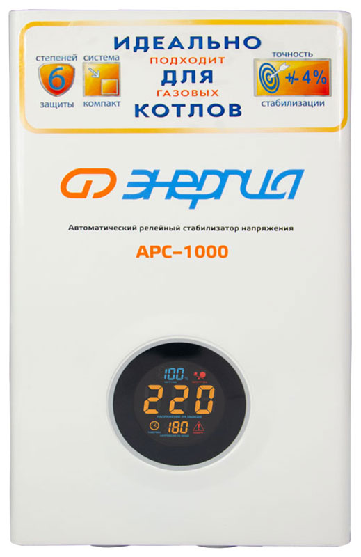 Стабилизатор Энергия АРС- 1000 для котлов /-4%
