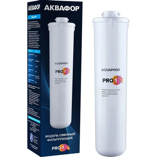 Картридж Аквафор Pro 1, 1шт [800195]