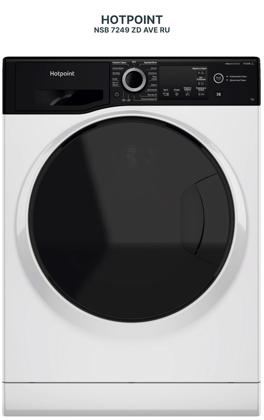 Узкая стиральная машина Hotpoint , белая+черная/7кг/1200об мин/16 программ/цифр.дисплей/инверторный двигатель/пар/Технология ActiveCare/двойное стекло дверцы