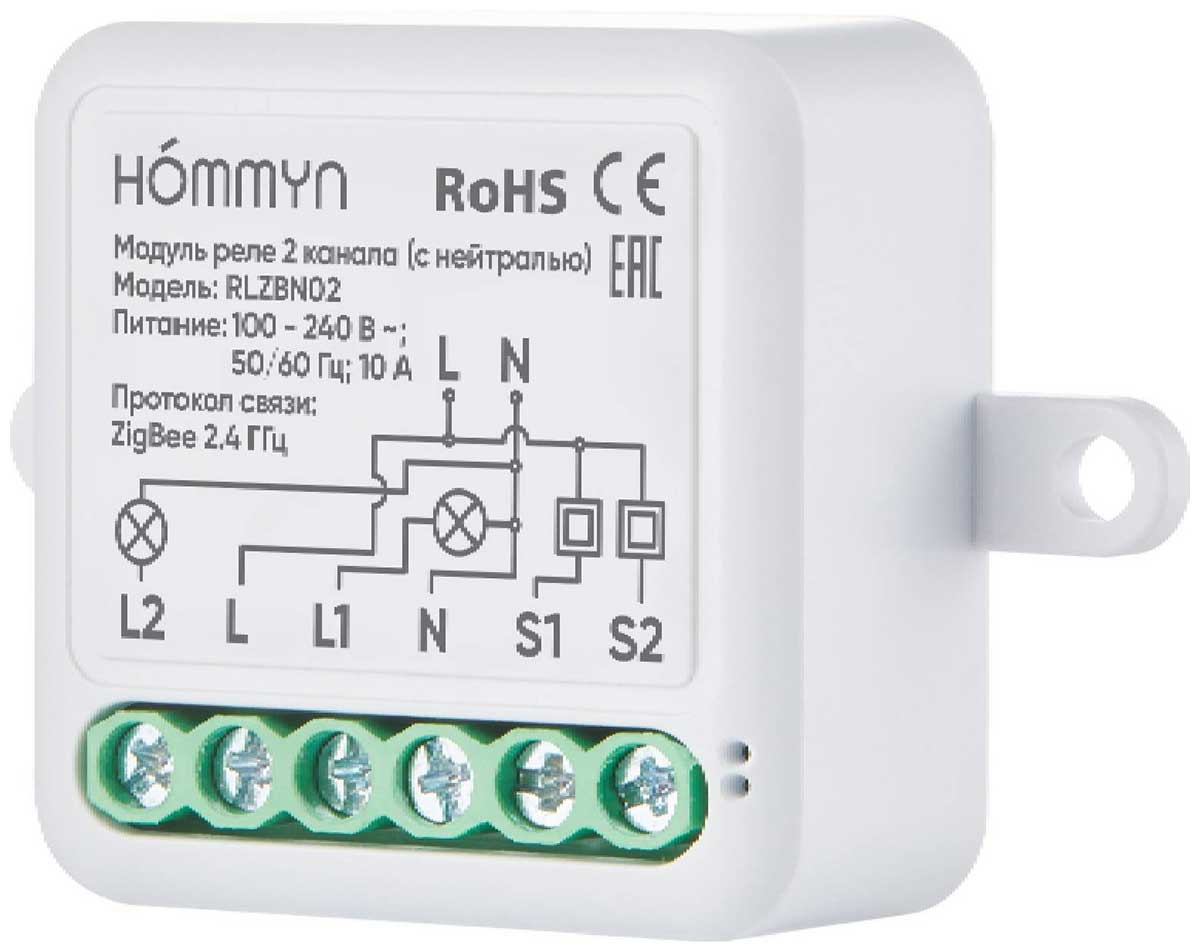 Модуль реле  Hommyn zigbee. 2 канала (с нейтралью) RLZBN02
