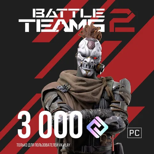 Пополнение игровой валюты ASTRUM Battle Teams 2 3000 ВМ, регион: Россия