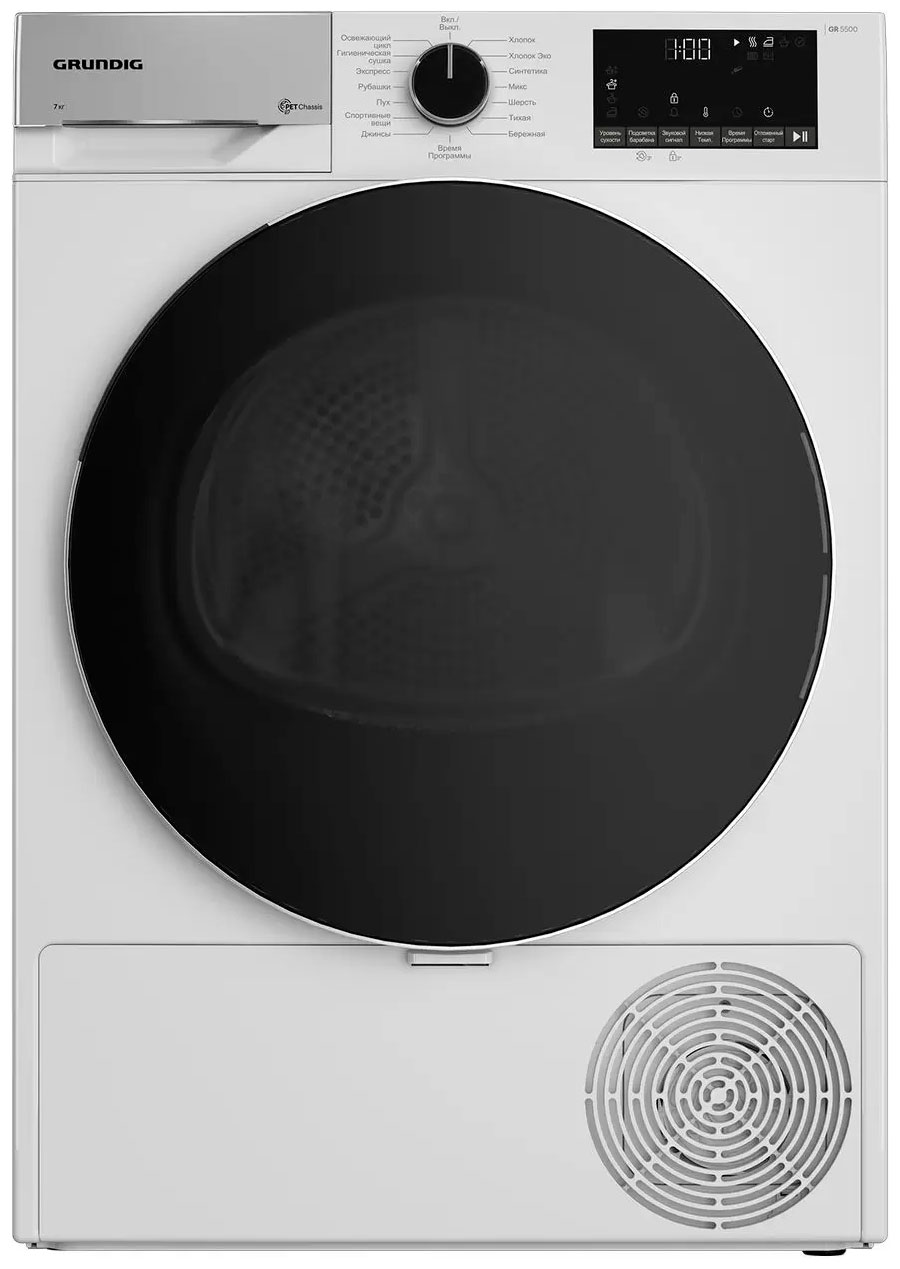 Сушильная машина с тепловым насосом Grundig GT55724, 7 кг, класс сушки A, конденсационная