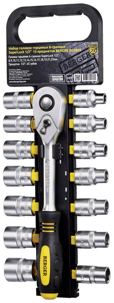 Набор головок торцевых 6-гранных Berger BG 2035 SuperLock 1/2" (8-22 мм) с трещоткой 1/2" 15 предметов