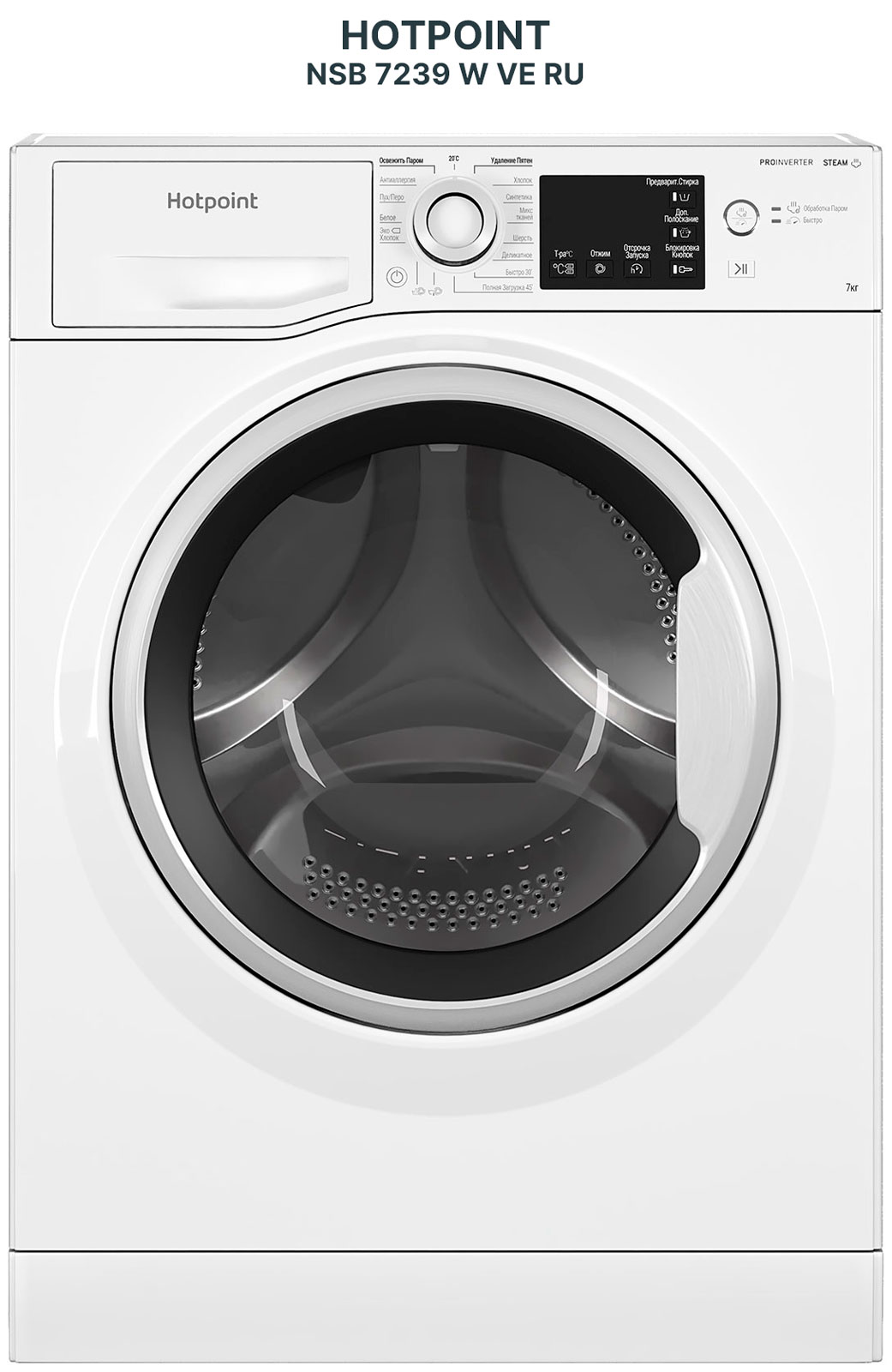 Узкая стиральная машина Hotpoint , белая/7кг/1200об мин/16 программ/цифр.дисплей/инверторный двигатель/пар