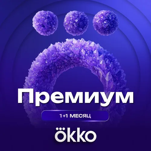 Подписка ОККО + Премиум 1 мес + 1 мес