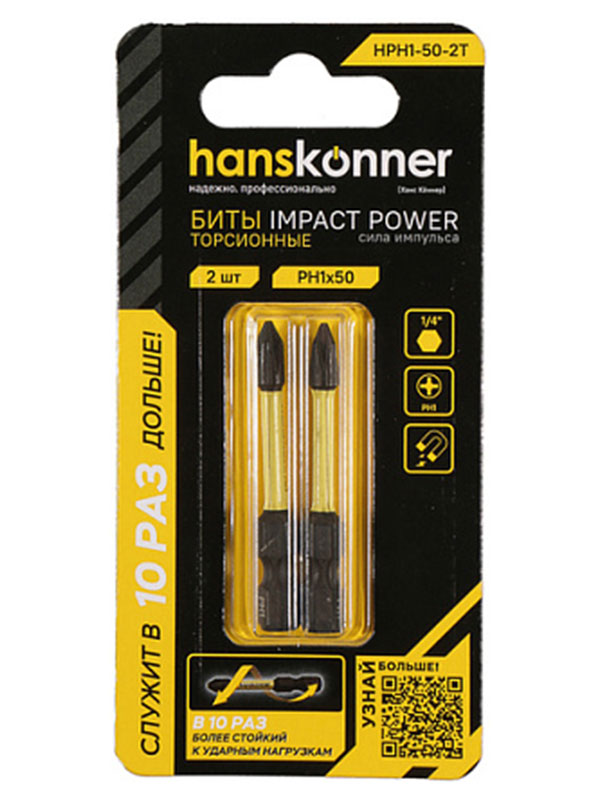 Биты Hanskonner PH1x50 мм, ImpactPower, торсионные, 2 шт (HPH1-50-2T)