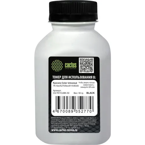 Тонер Cactus CS-TKYCUBK-50, для Kyocera Color Universal TK-5хх/5270/8xx/8115/8305, черный, 50грамм, флакон