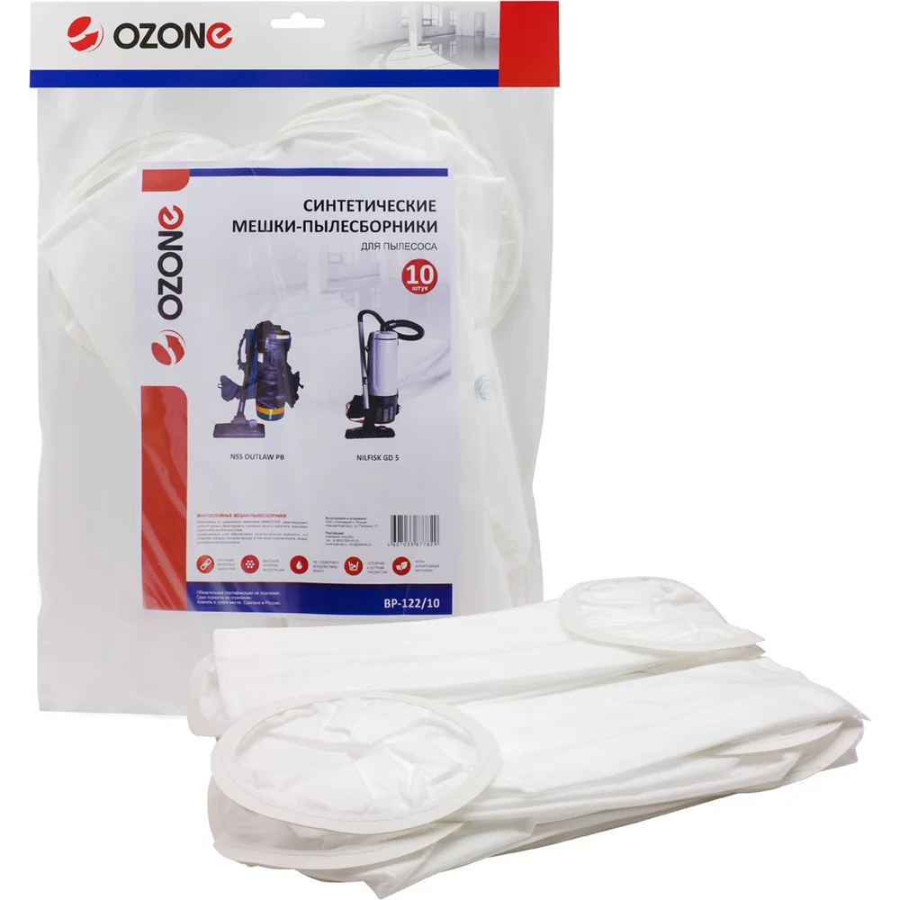 Синтетические мешки для аккумуляторного ранцевого пылесоса OZONE Back Pack BP-122