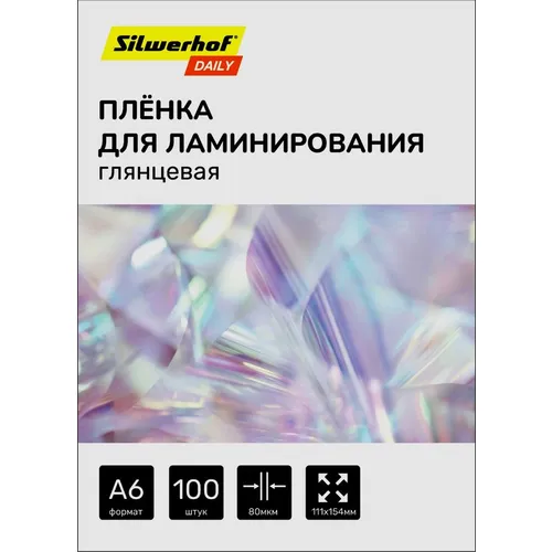 Пленка для ламинирования Silwerhof 80мкм, 111х154 мм, 100шт., глянцевая, A6 10 шт./кор.