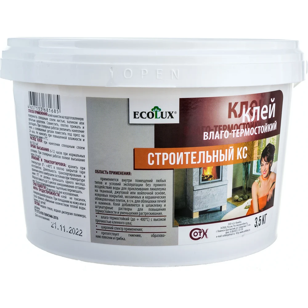 Строительный клей Ecolux КС 4607133681685