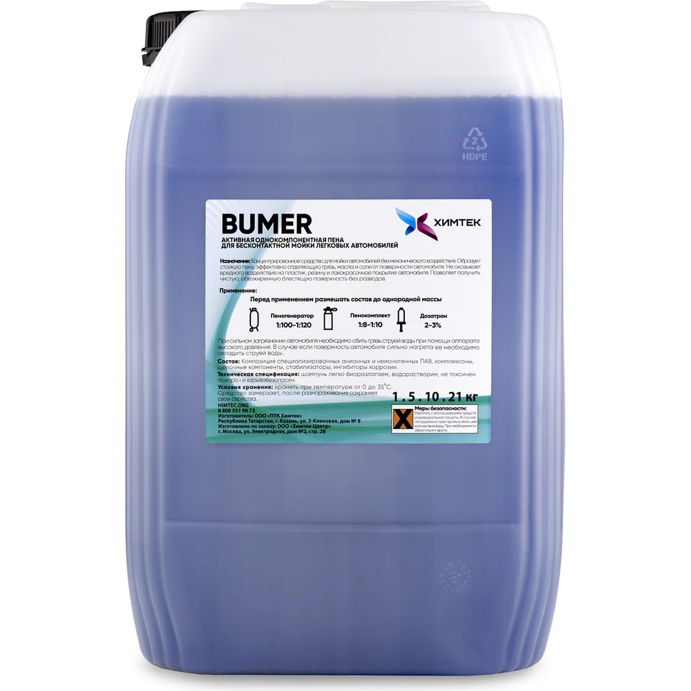 Средство для бесконтактной мойки автомобиля ХИМТЕК BUMER Х01175