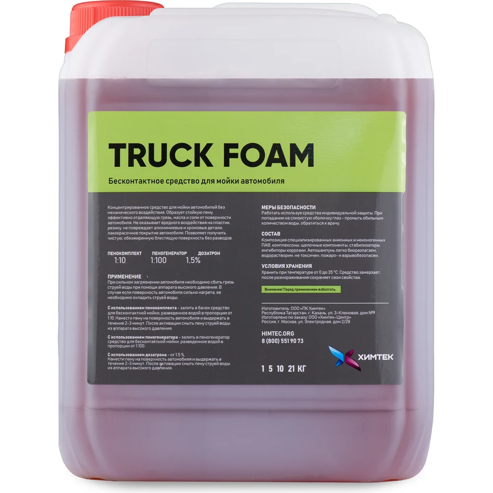 Средство для бесконтактной мойки автомобиля ХИМТЕК TRUCK FOAM Х01145