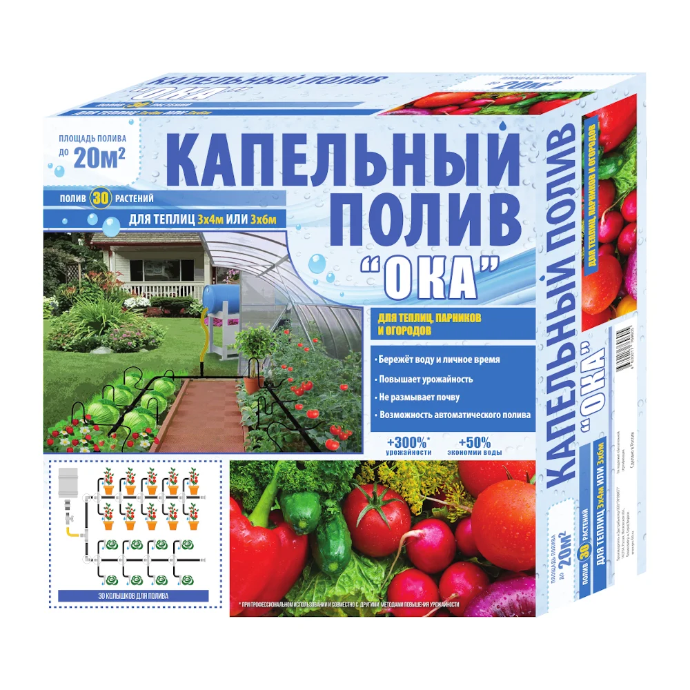 Набор капельного полива Профитт ОКА 7769605