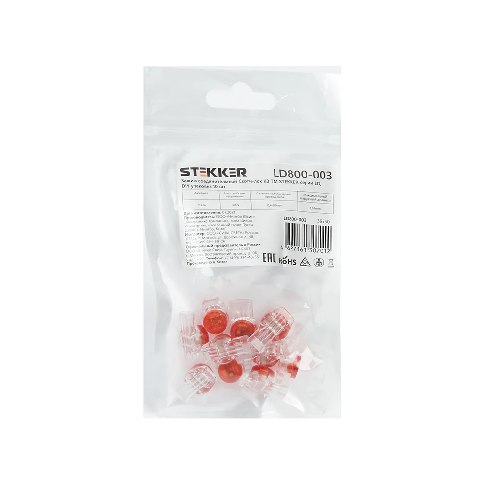 Соединительный зажим STEKKER LD800-003 39550