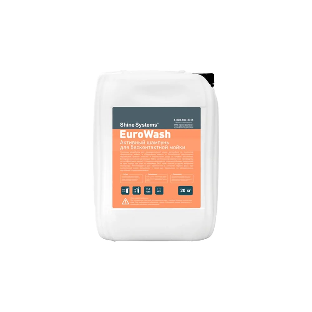 Активный шампунь для бесконтактной мойки Shine systems EuroWash SS938